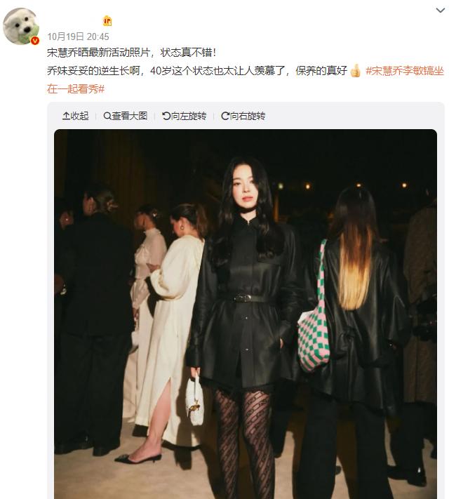 宋慧乔最新状态分析_宋慧乔脸崩原因探讨_宋慧乔