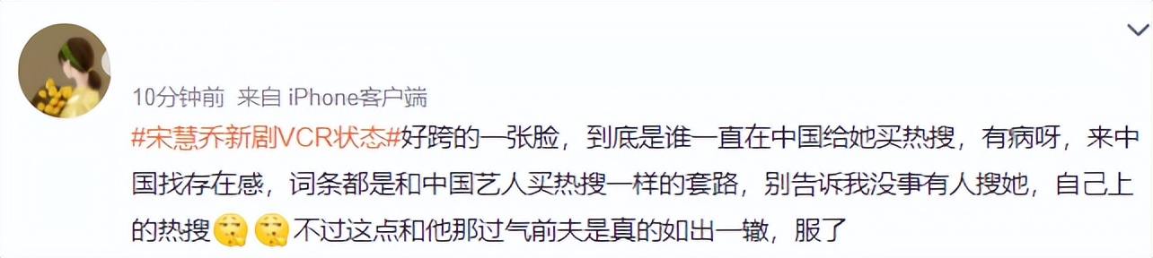 宋慧乔最新状态分析_宋慧乔脸崩原因探讨_宋慧乔