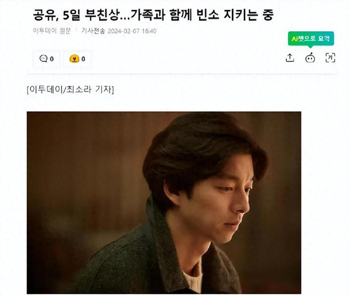 孔刘_孔刘父亲去世_孔刘父母之爱